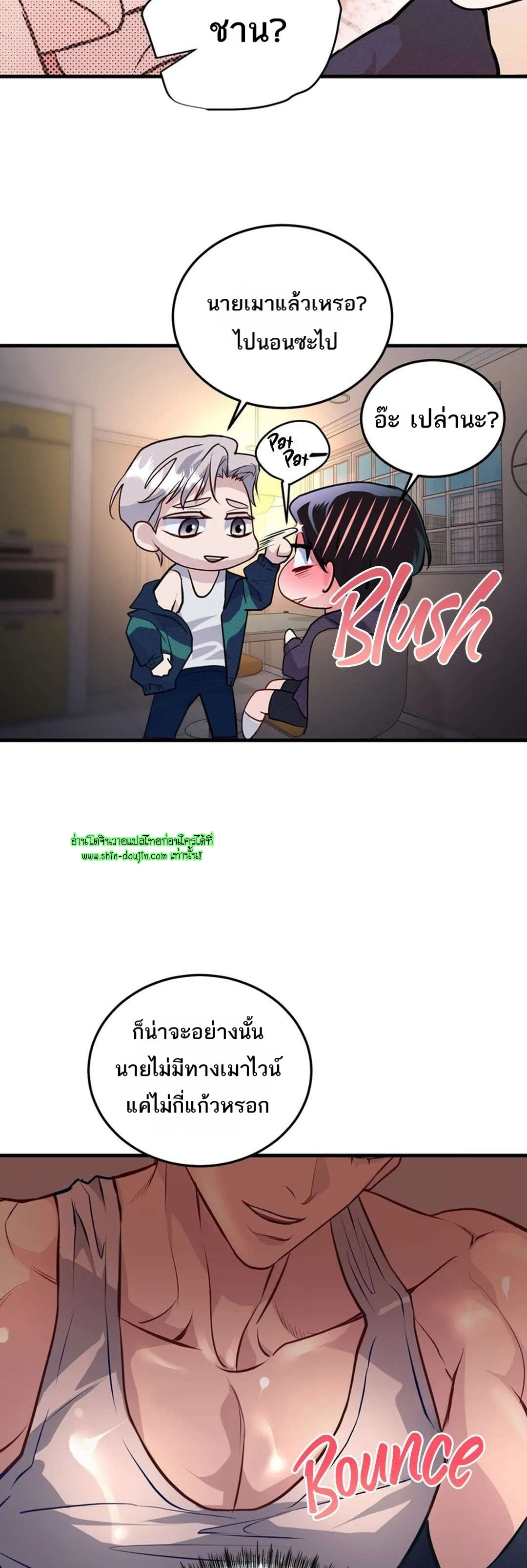 Once Entwined EP 11